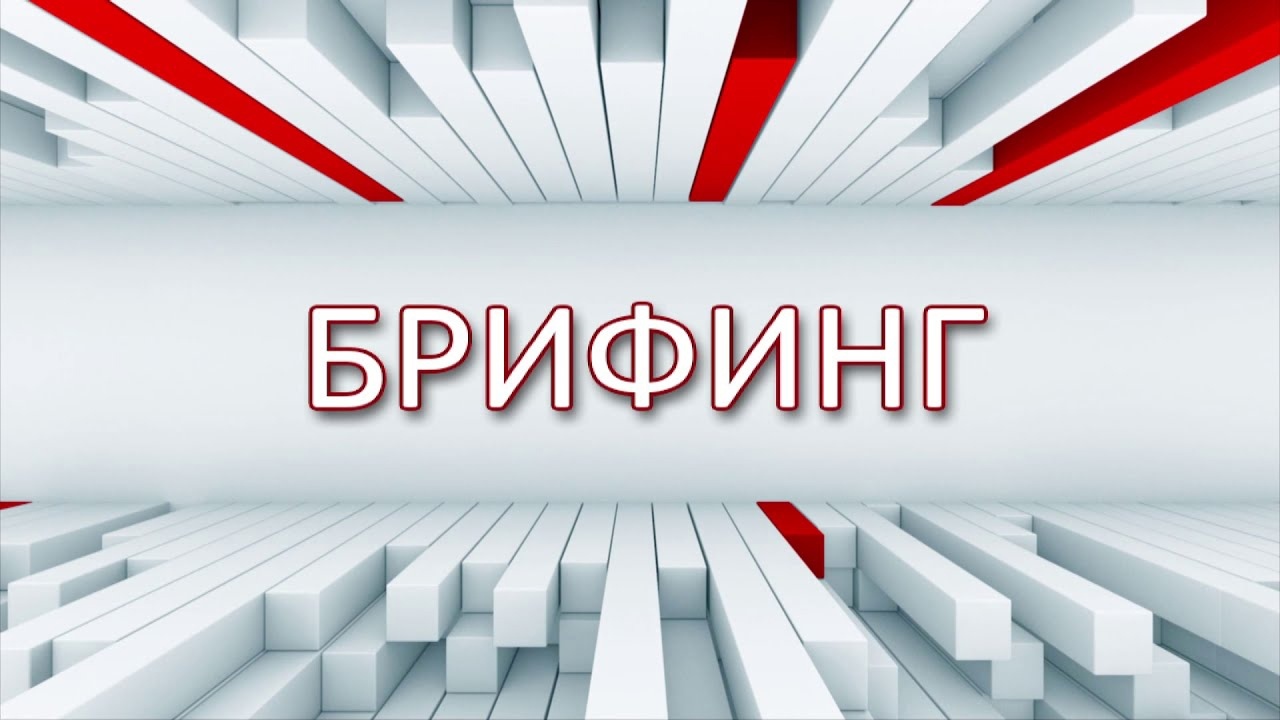 Руководитель филиала № 6 Республиканского центра социальной защиты населения в Стаханове Юлия Винниченко провела очередной брифинг.