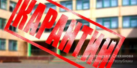 Карантин вводится в школах Республики из-за превышения эпидпорога по ОРВИ – Минобразования.