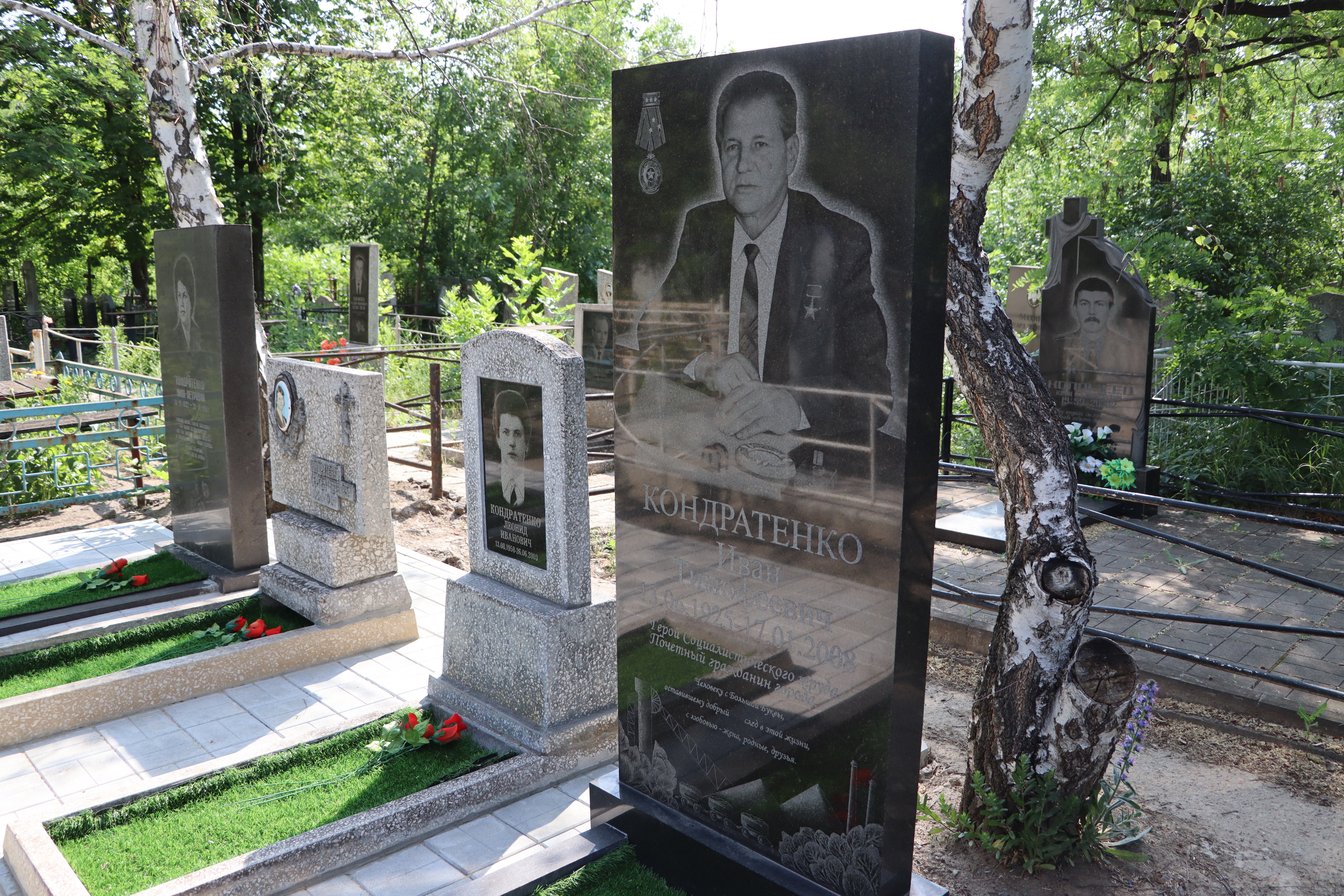В Стаханове почтили память Ивана Тимофеевича Кондратенко .
