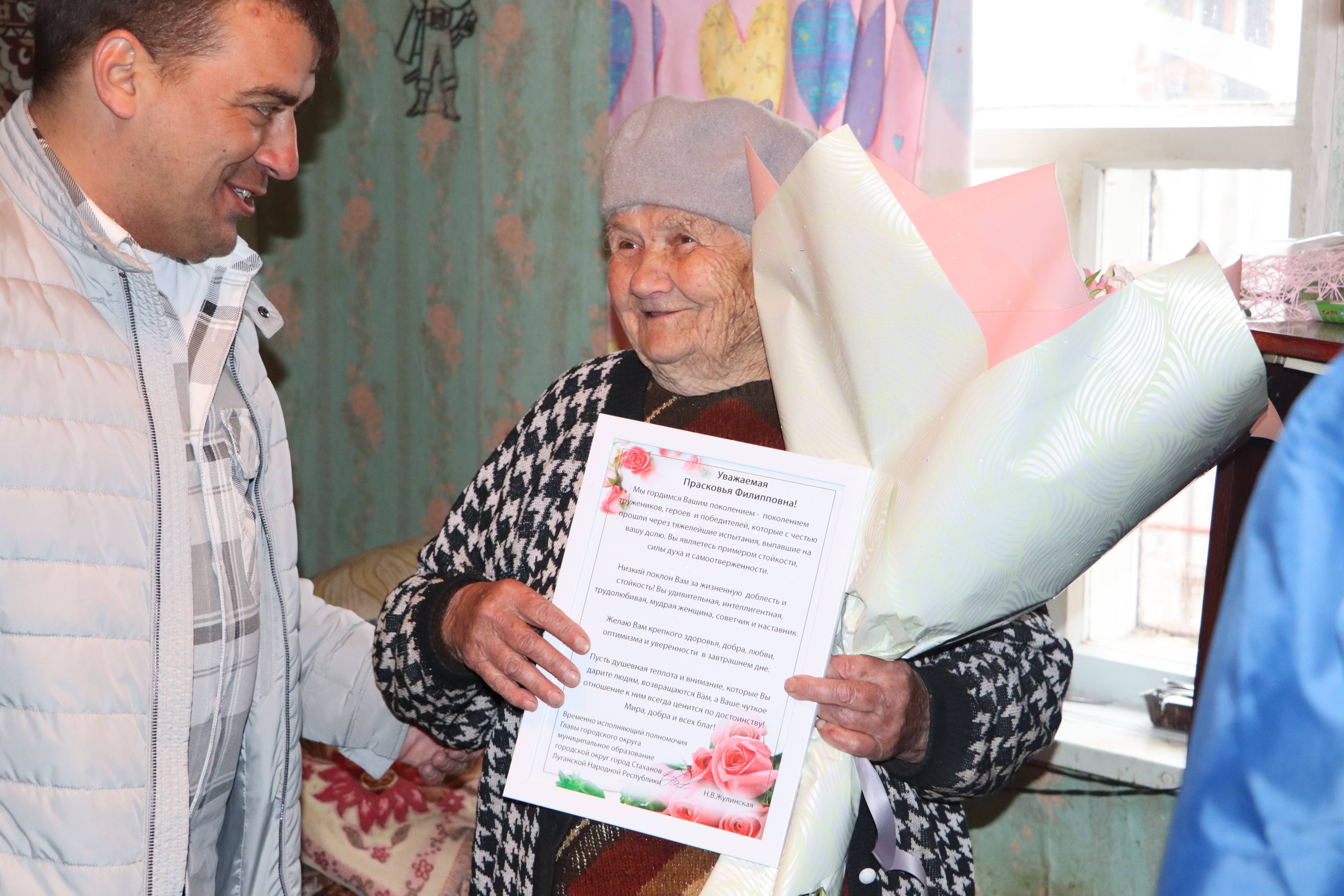 Представители власти поздравили ветерана Великой Отечественной войны с 96-летием.