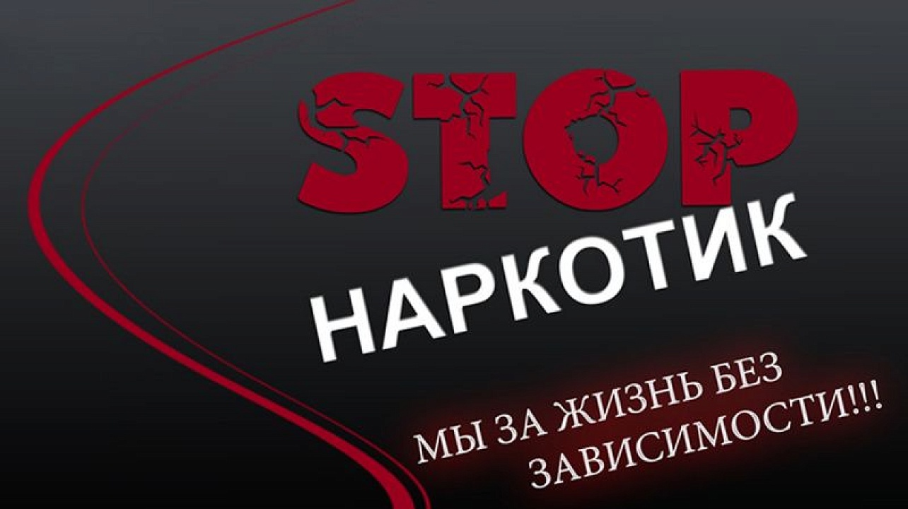 ️Скажи &quot;НЕТ! наркотикам, выбери жизнь!.