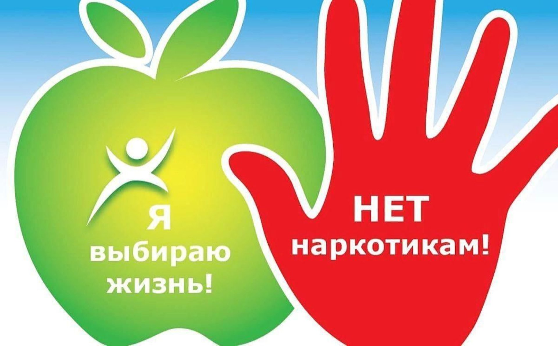 Памятка для подростков по профилактике курения, употребления алкогольных, слабоалкогольных напитков, пива, наркотических средств и психотропных веществ.