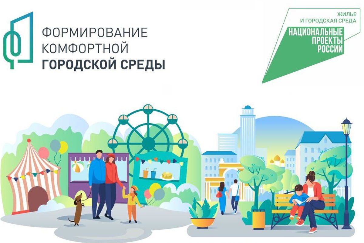 Уважаемые жители города!.
