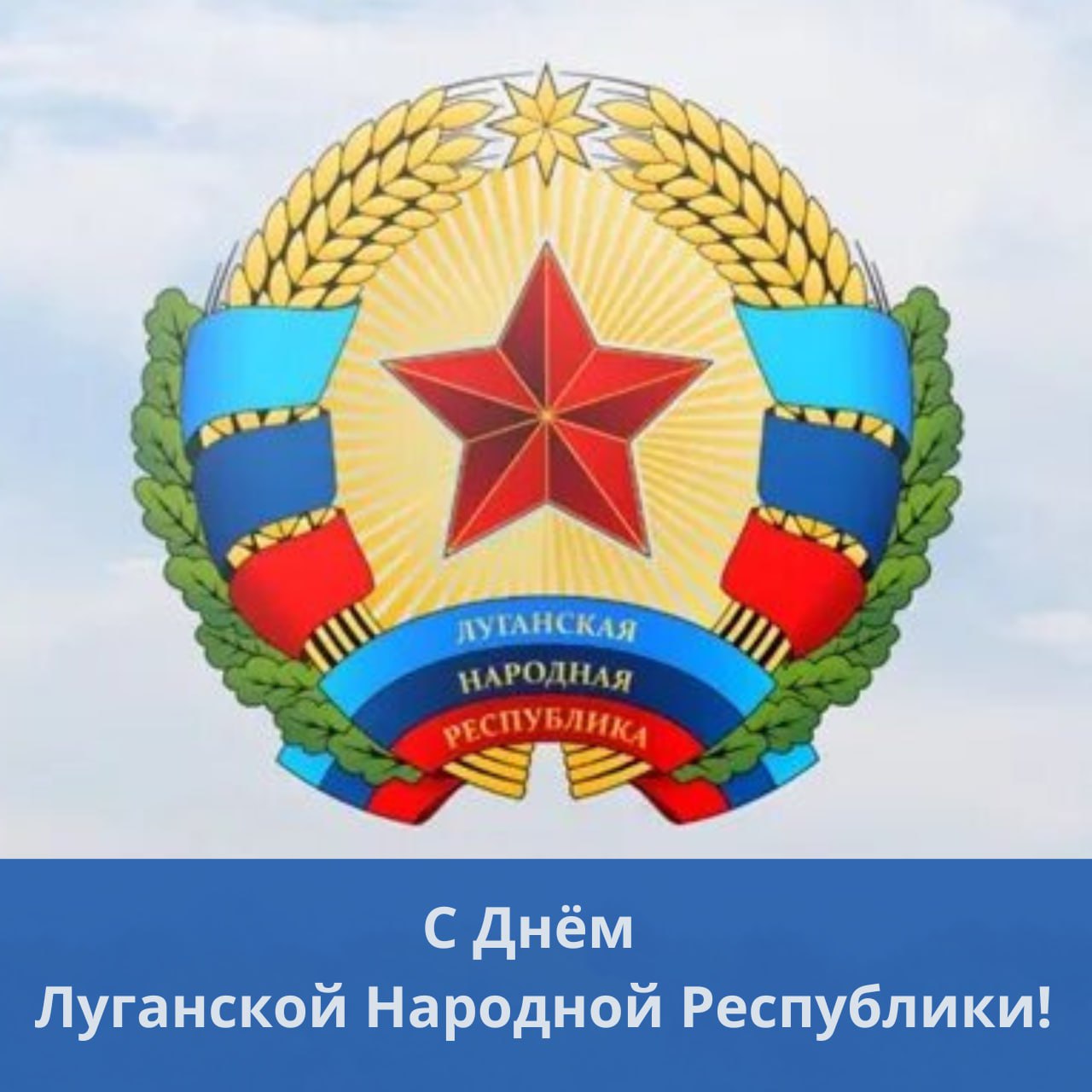 Поздравление врип Главы городского округа город Стаханов Наталии Жулинской с Днем Республики.