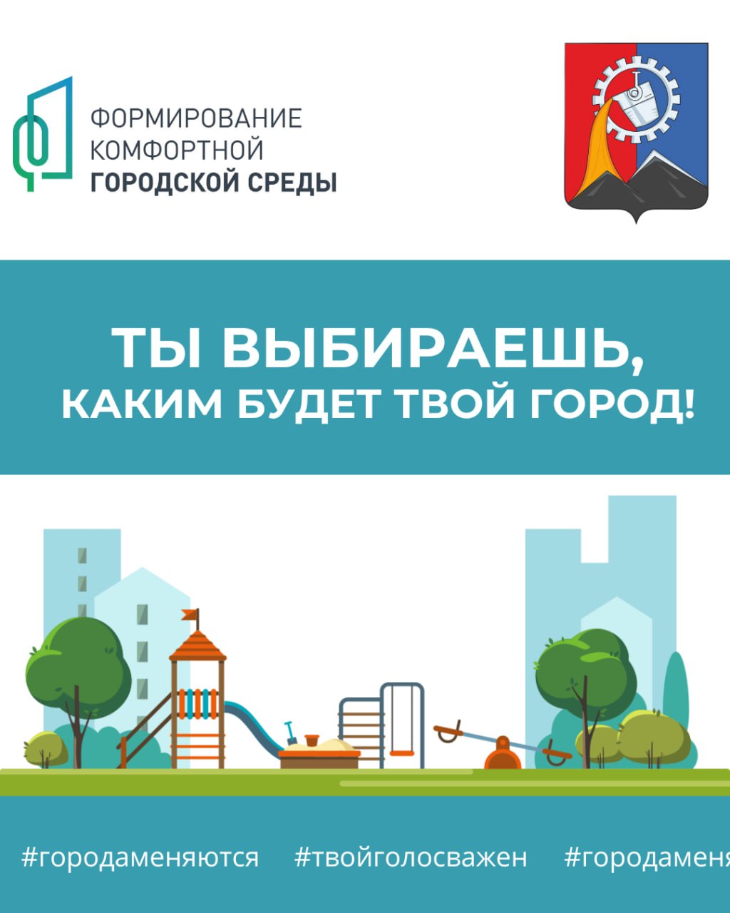 Уважаемые жители Стаханова, Ирмино и Алмазной! Ваш голос решает, каким будет наш город!.