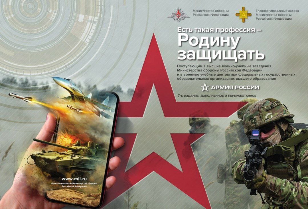Абитуриенту: военное образование, звание и служба по контракту.