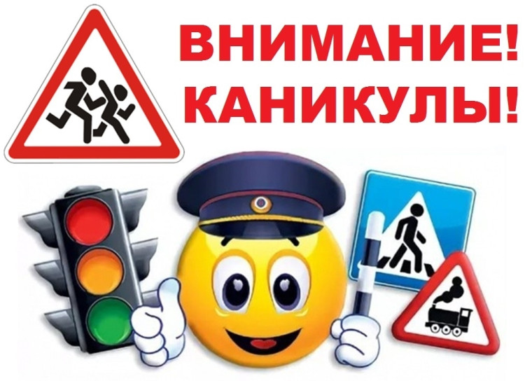 ОГИБДД ОМВД России «Стахановский» : Профилактическое мероприятие «Внимание, летние каникулы». ОГИБДД ОМВД России «Стахановский» : Профилактическое мероприятие «Внимание, летние каникулы».