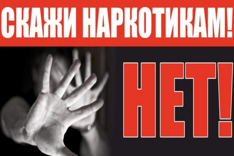 Распространение наркотиков путем «закладок» влечет уголовную ответственность. Распространение наркотиков путем «закладок» влечет уголовную ответственность.