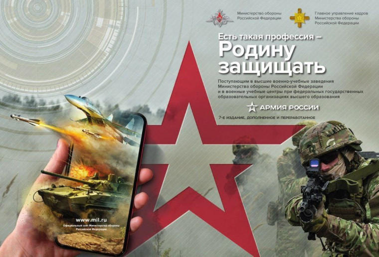 Абитуриенту: военное образование, звание и служба по контракту. Абитуриенту: военное образование, звание и служба по контракту.