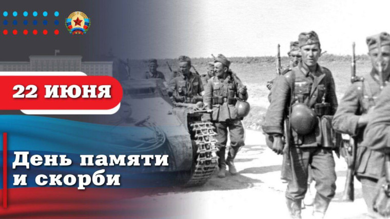 Обращение Главы ЛНР Леонида Пасечника по случаю Дня памяти и скорби. Обращение Главы ЛНР Леонида Пасечника по случаю Дня памяти и скорби.