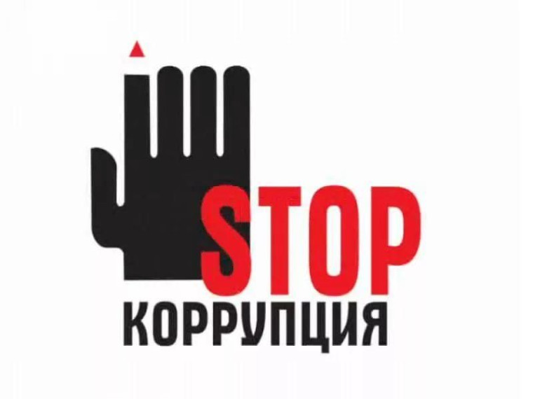Основные меры по противодействию коррупции в органах власти. Основные меры по противодействию коррупции в органах власти.