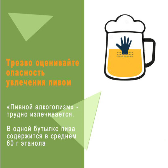 Злоупотребление алкоголем: когда "стандартная доза" становится опасной. Злоупотребление алкоголем: когда "стандартная доза" становится опасной.