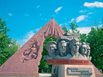 Город Ирмино Город Ирмино.